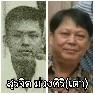 สุรจิตร
